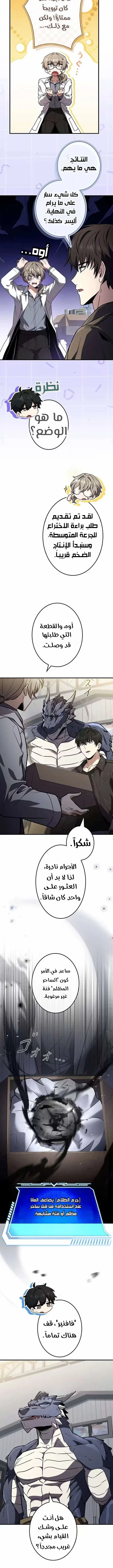 Read The Saint Levels Up Through Necromancy AR Manga Online