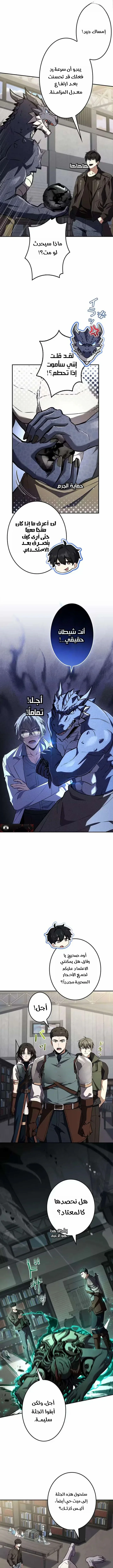 Read The Saint Levels Up Through Necromancy AR Manga Online