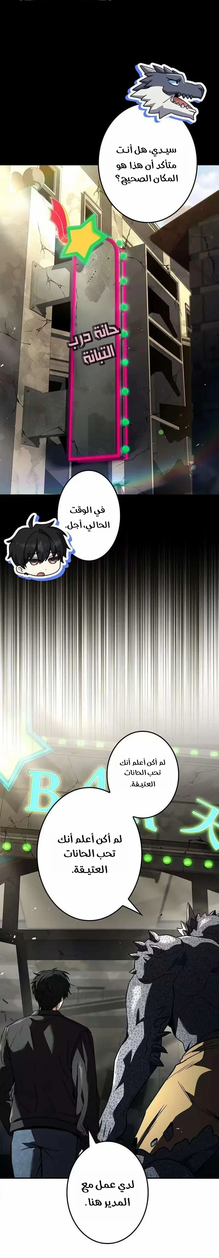 Read The Saint Levels Up Through Necromancy AR Manga Online