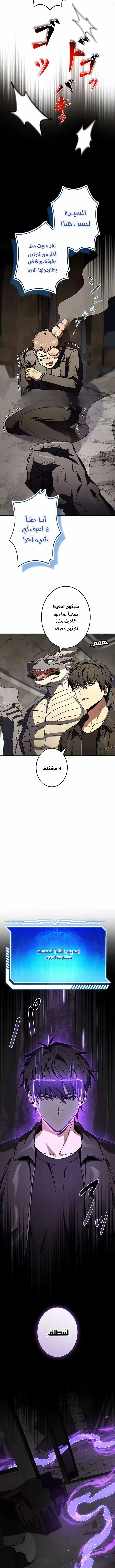 Read The Saint Levels Up Through Necromancy AR Manga Online