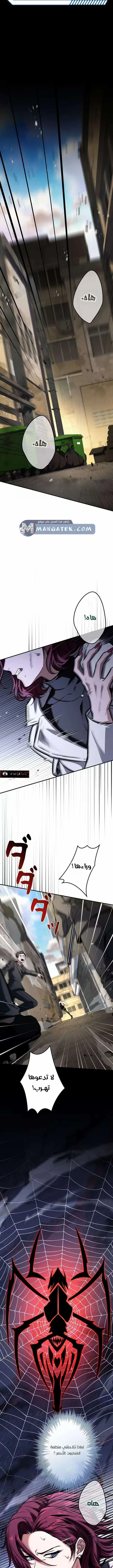 Read The Saint Levels Up Through Necromancy AR Manga Online