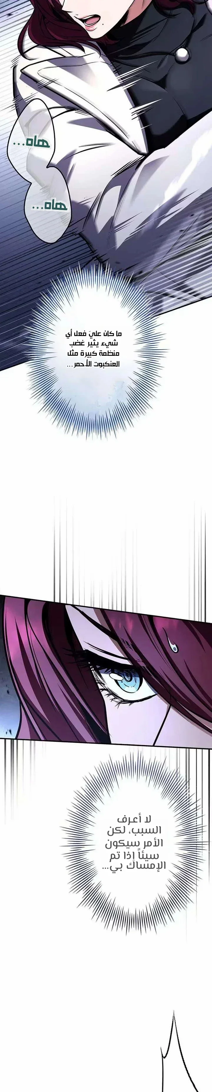 Read The Saint Levels Up Through Necromancy AR Manga Online