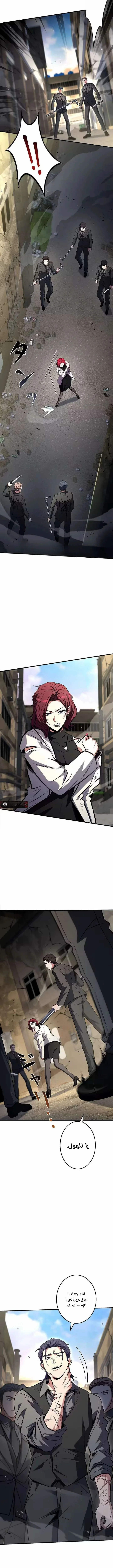 Read The Saint Levels Up Through Necromancy AR Manga Online