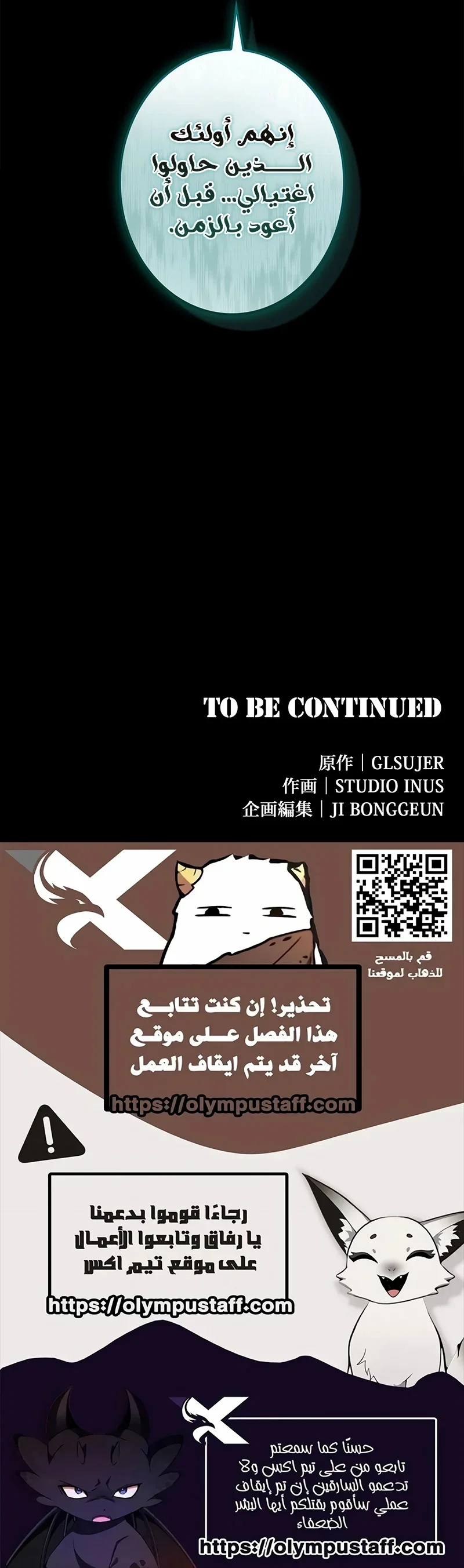 Read The Saint Levels Up Through Necromancy AR Manga Online
