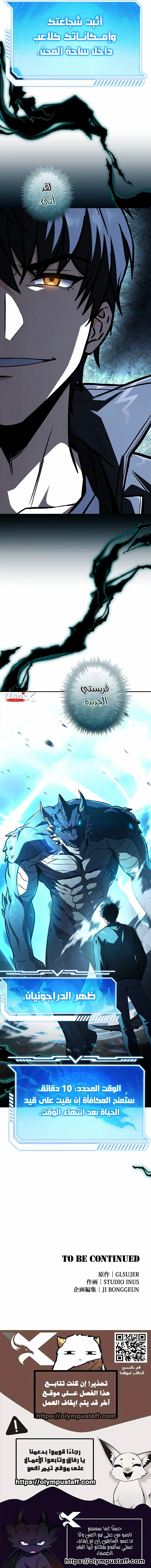 Read The Saint Levels Up Through Necromancy AR Manga Online