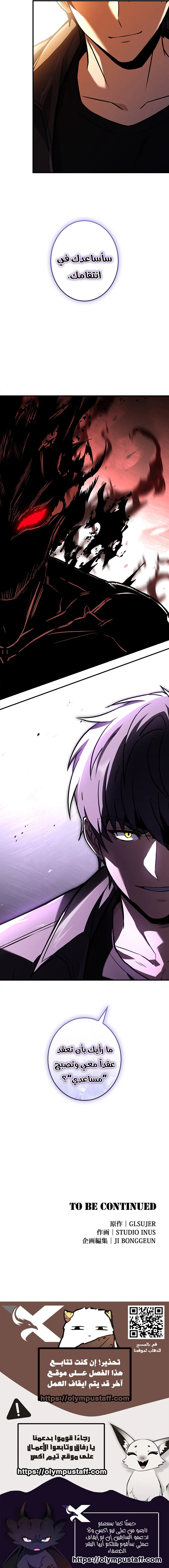 Read The Saint Levels Up Through Necromancy AR Manga Online