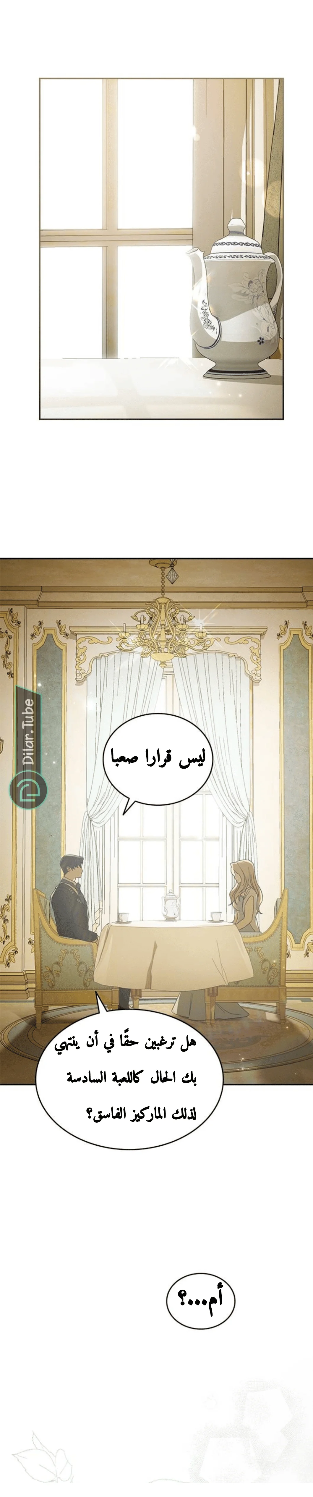 Read The Scent That Binds Us AR Manga Online