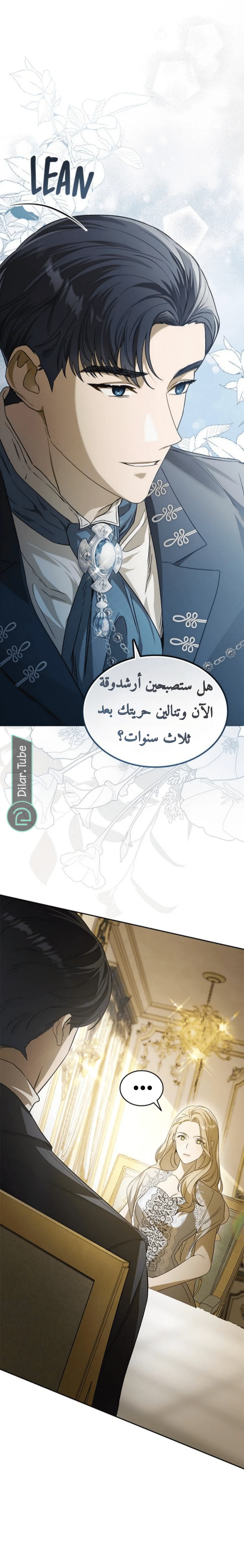 Read The Scent That Binds Us AR Manga Online