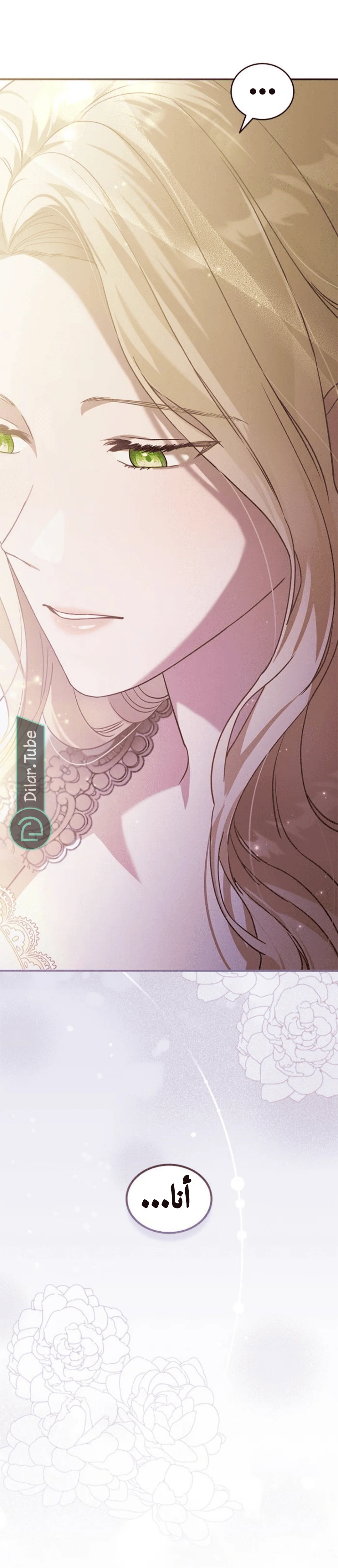 Read The Scent That Binds Us AR Manga Online
