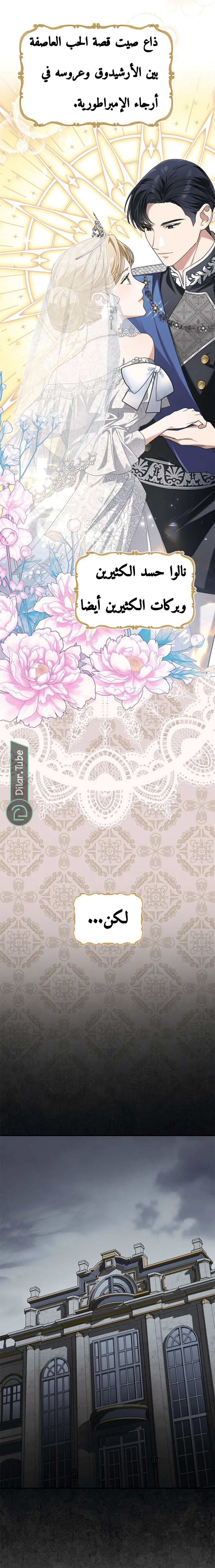 Read The Scent That Binds Us AR Manga Online
