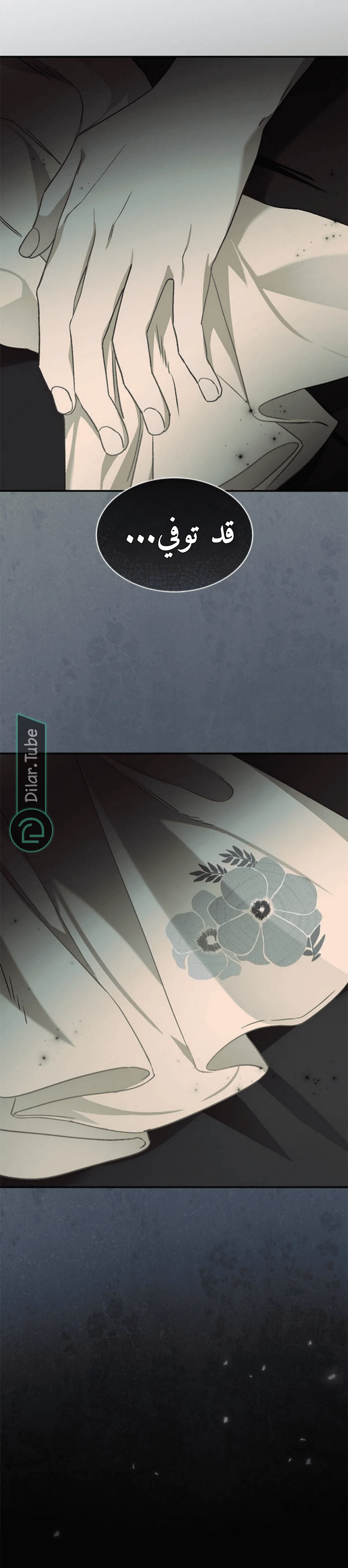 Read The Scent That Binds Us AR Manga Online