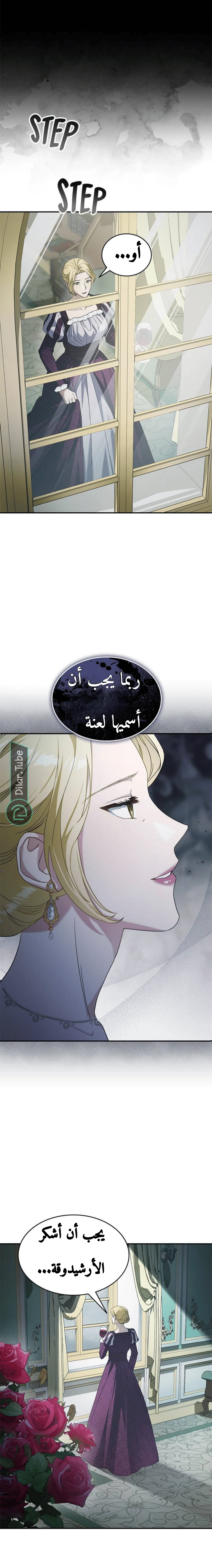 Read The Scent That Binds Us AR Manga Online