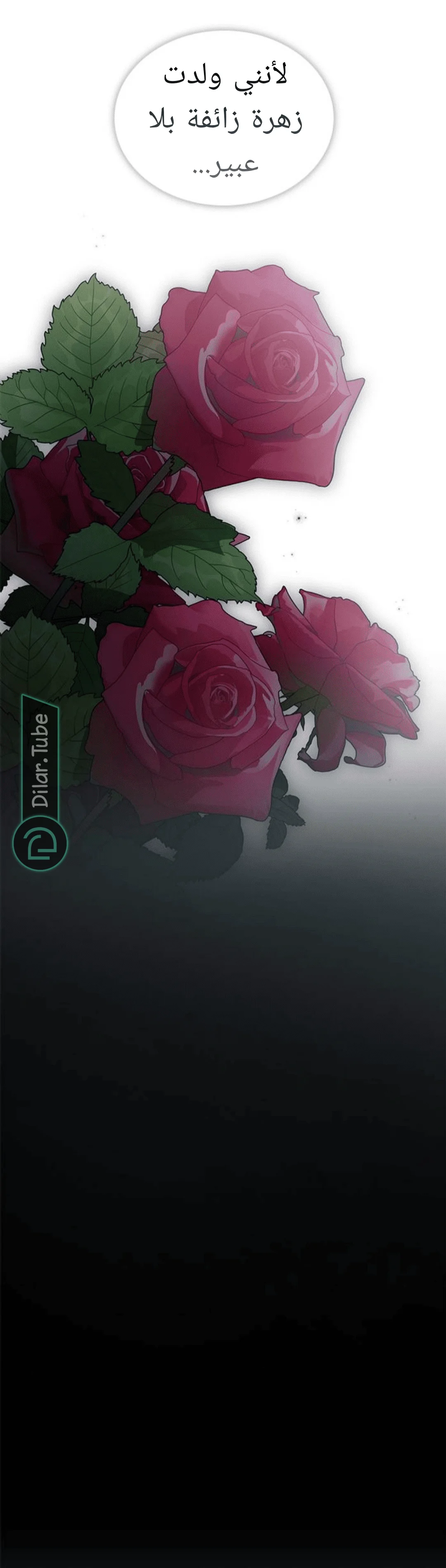 Read The Scent That Binds Us AR Manga Online