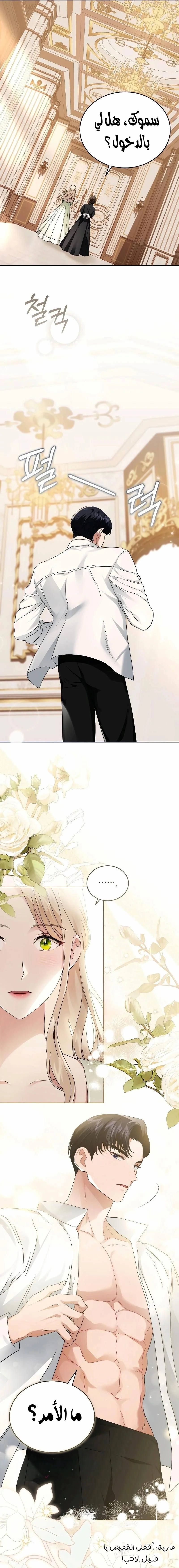 Read The Scent That Binds Us AR Manga Online