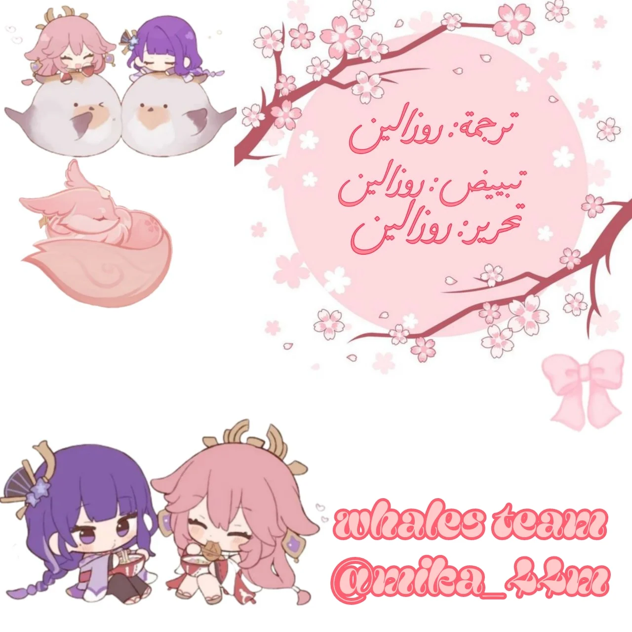 Read The Scent That Binds Us AR Manga Online