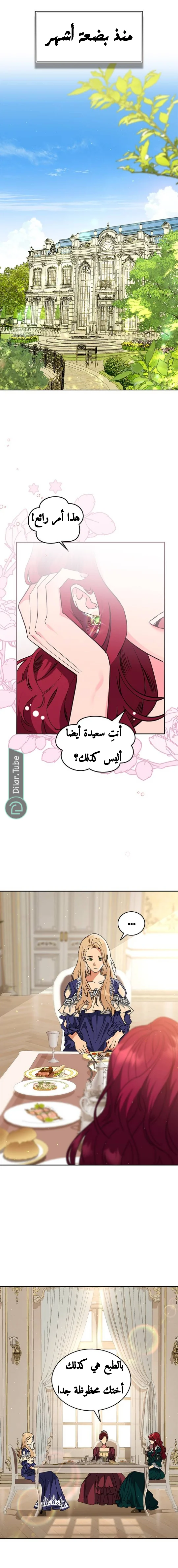 Read The Scent That Binds Us AR Manga Online