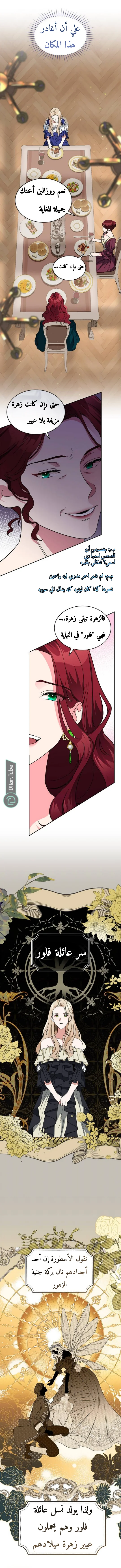 Read The Scent That Binds Us AR Manga Online
