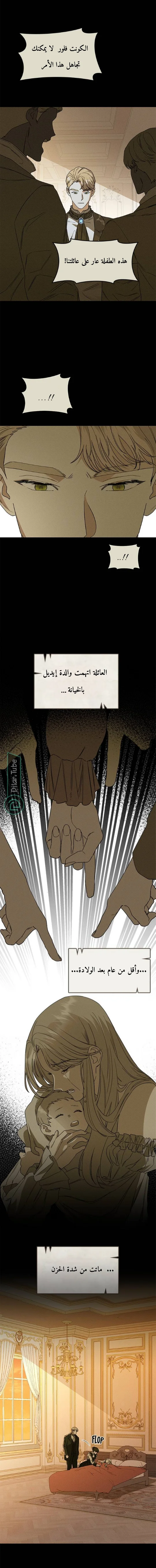 Read The Scent That Binds Us AR Manga Online