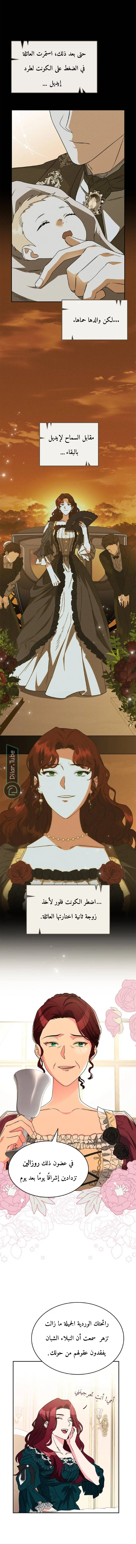 Read The Scent That Binds Us AR Manga Online