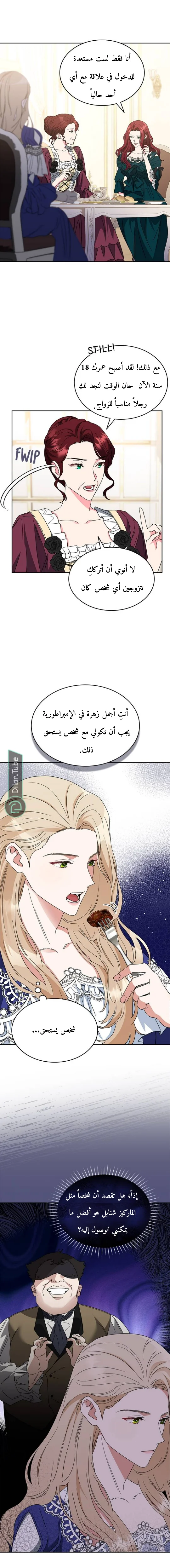 Read The Scent That Binds Us AR Manga Online