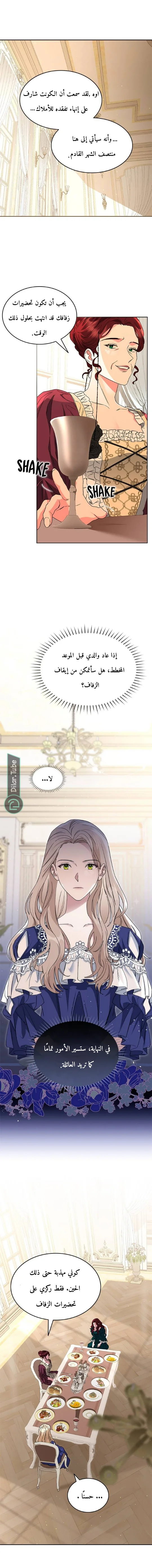 Read The Scent That Binds Us AR Manga Online