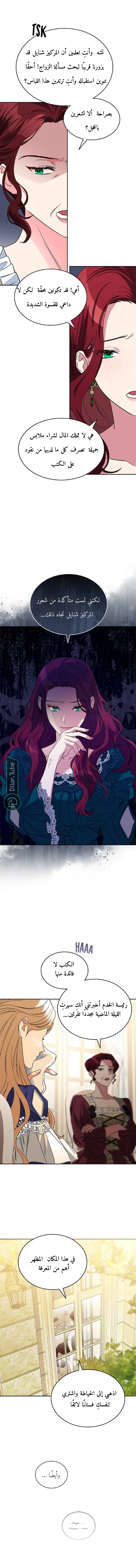 Read The Scent That Binds Us AR Manga Online