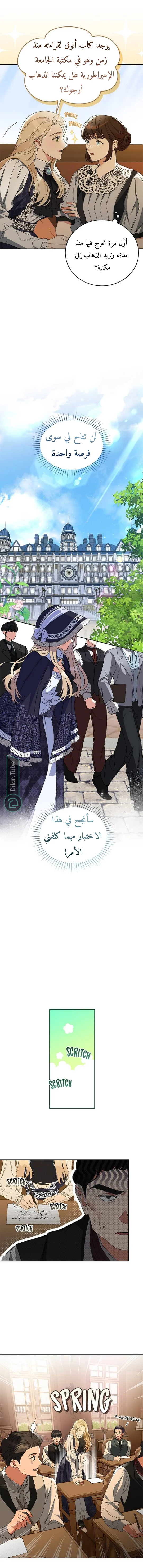 Read The Scent That Binds Us AR Manga Online