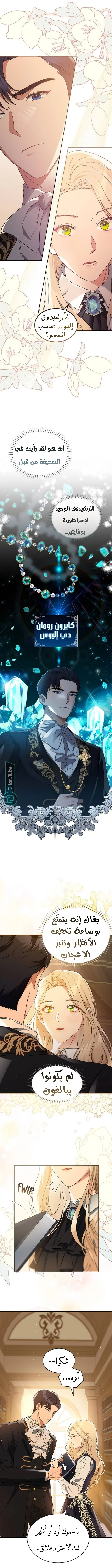 Read The Scent That Binds Us AR Manga Online