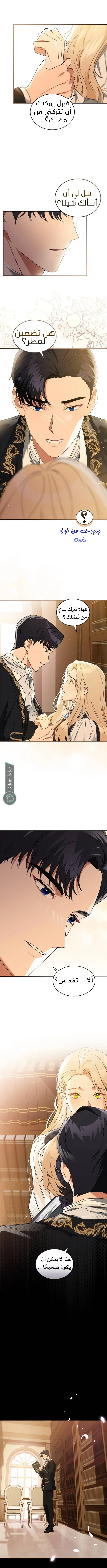 Read The Scent That Binds Us AR Manga Online