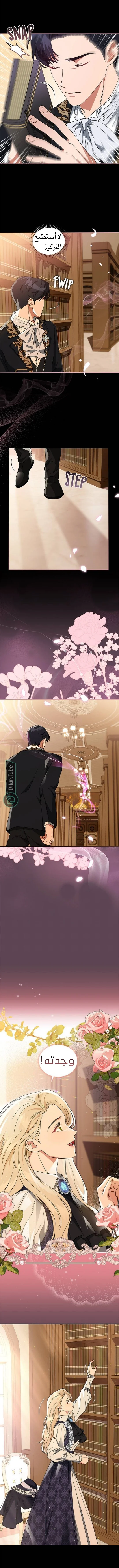Read The Scent That Binds Us AR Manga Online