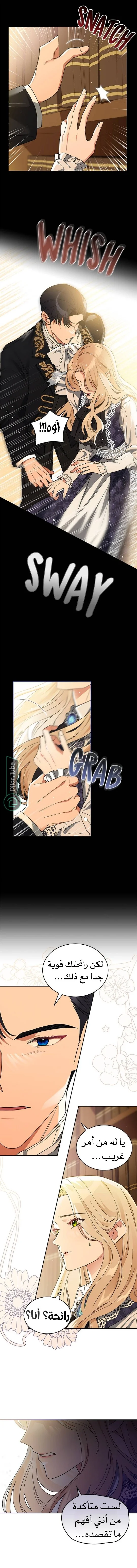 Read The Scent That Binds Us AR Manga Online
