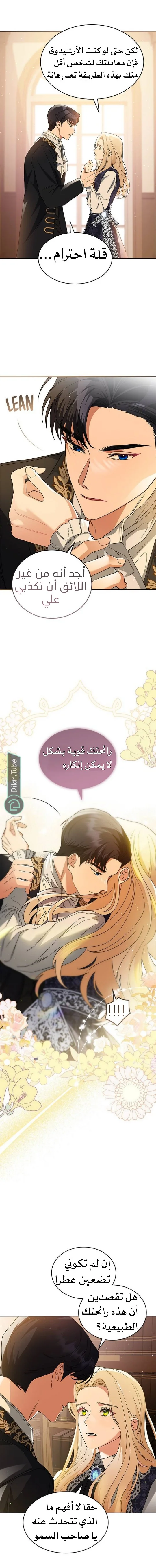 Read The Scent That Binds Us AR Manga Online
