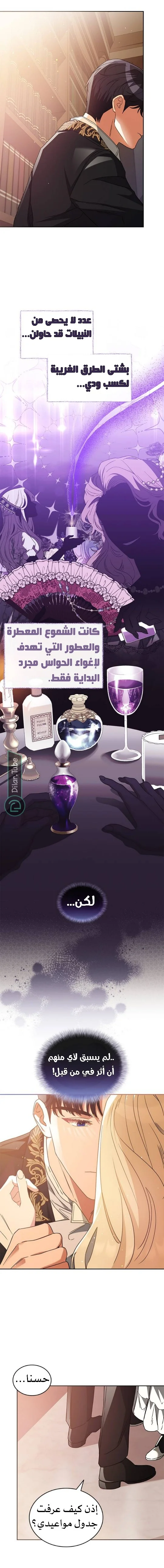 Read The Scent That Binds Us AR Manga Online