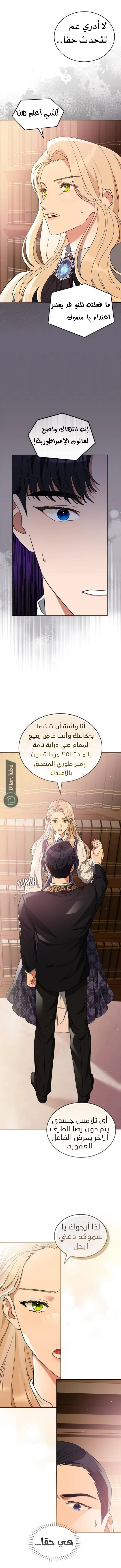 Read The Scent That Binds Us AR Manga Online