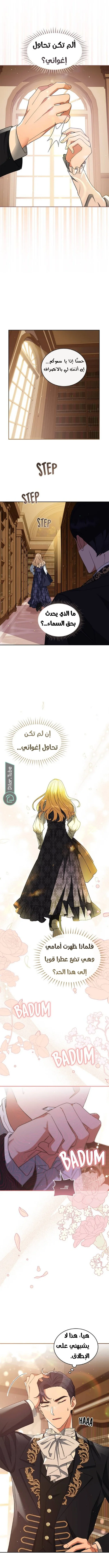 Read The Scent That Binds Us AR Manga Online