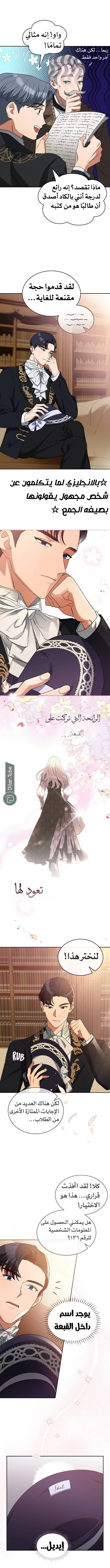 Read The Scent That Binds Us AR Manga Online
