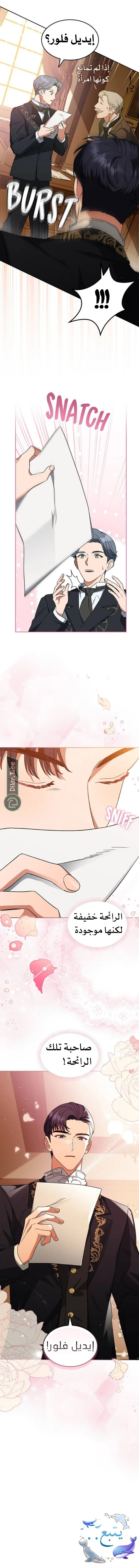 Read The Scent That Binds Us AR Manga Online