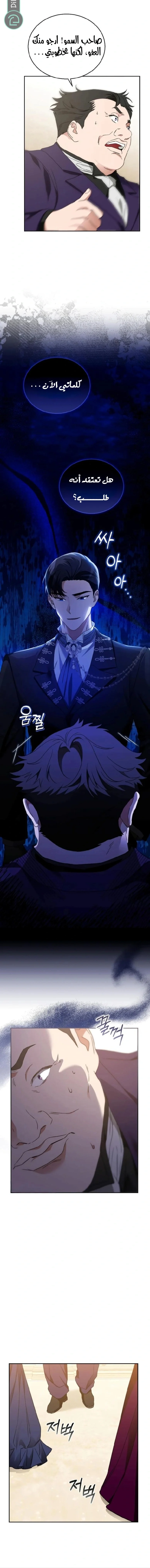Read The Scent That Binds Us AR Manga Online