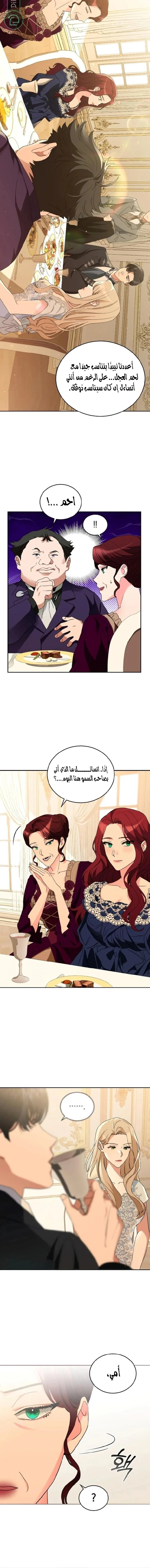 Read The Scent That Binds Us AR Manga Online