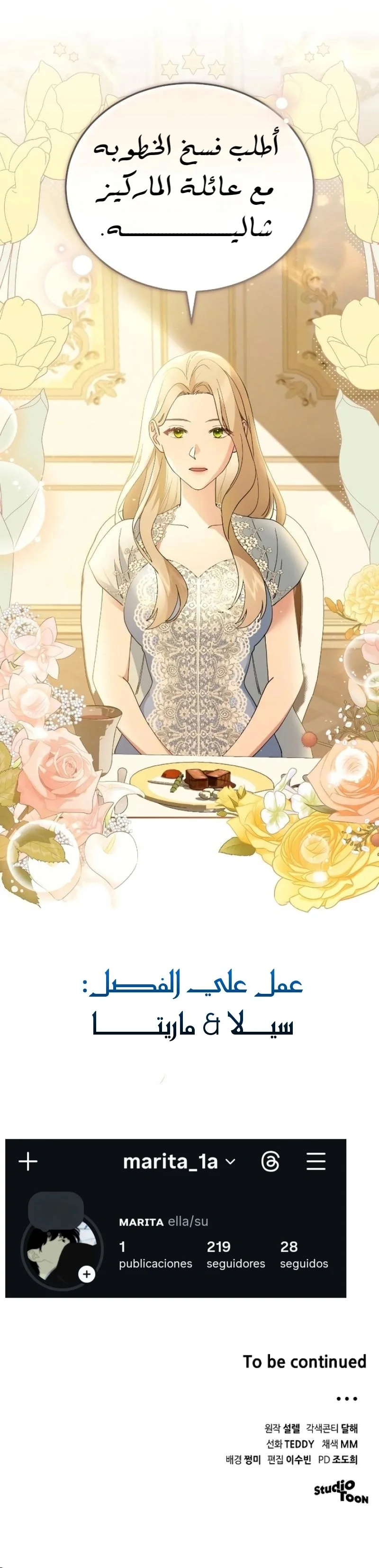 Read The Scent That Binds Us AR Manga Online