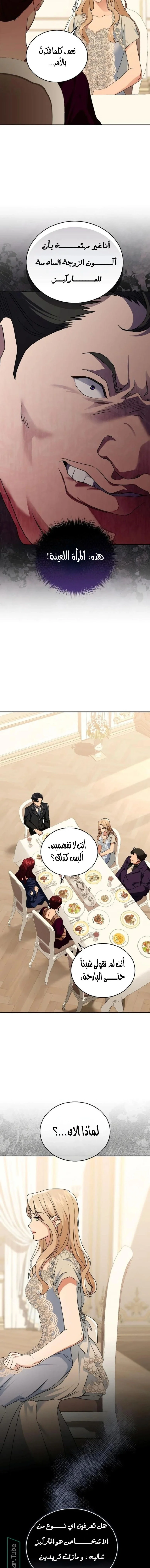 Read The Scent That Binds Us AR Manga Online