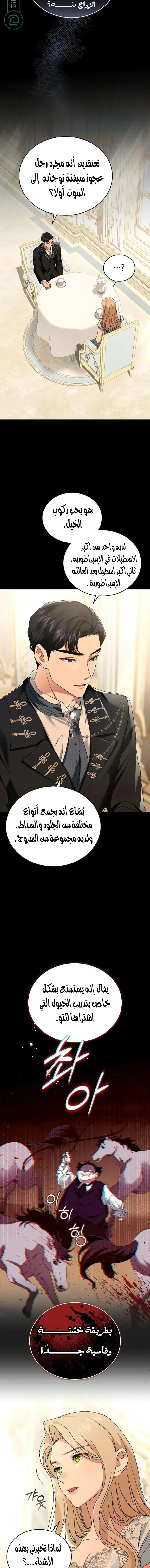 Read The Scent That Binds Us AR Manga Online