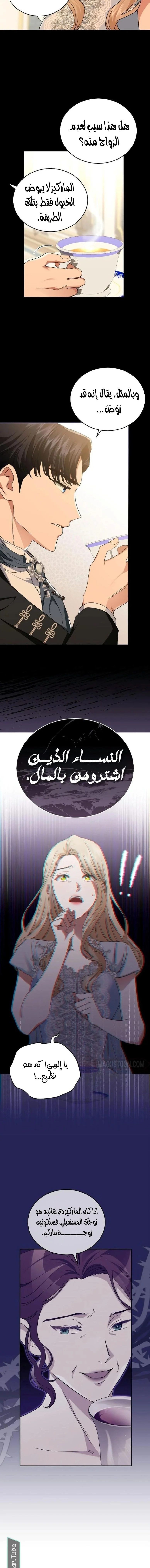 Read The Scent That Binds Us AR Manga Online