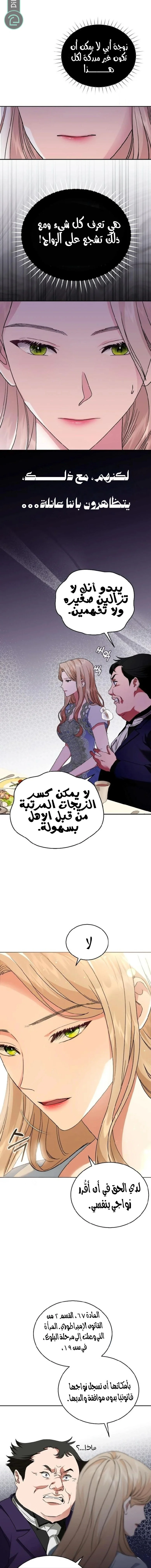 Read The Scent That Binds Us AR Manga Online