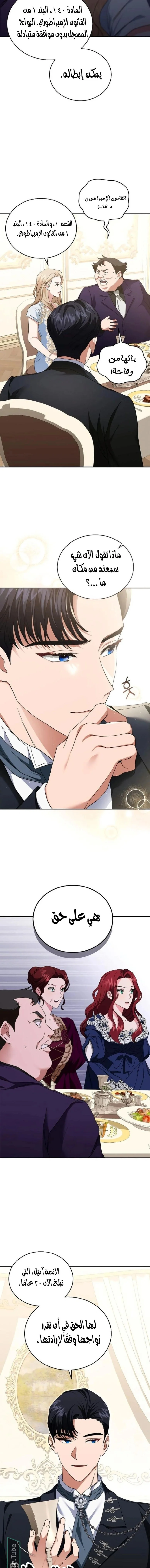 Read The Scent That Binds Us AR Manga Online