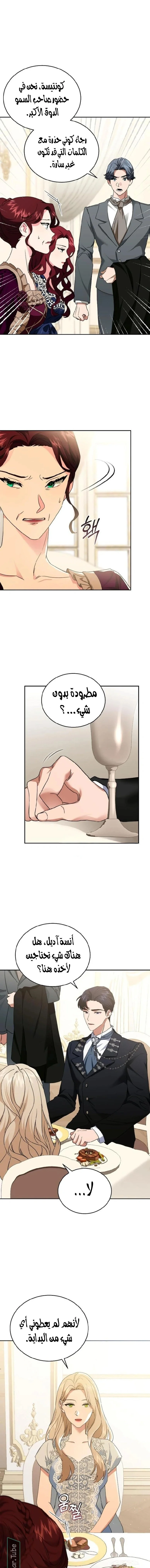 Read The Scent That Binds Us AR Manga Online