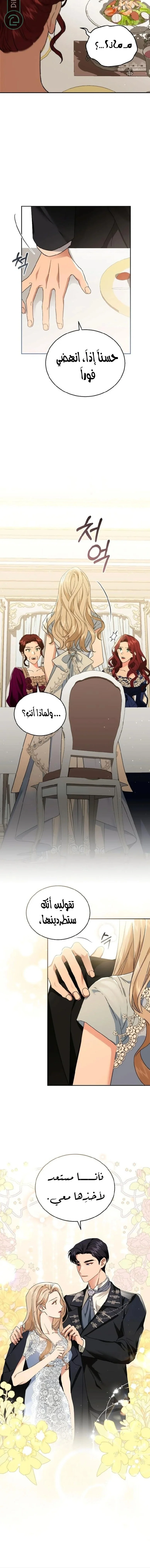 Read The Scent That Binds Us AR Manga Online