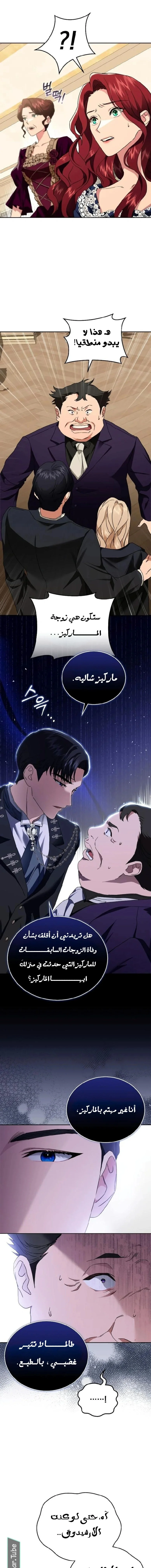 Read The Scent That Binds Us AR Manga Online