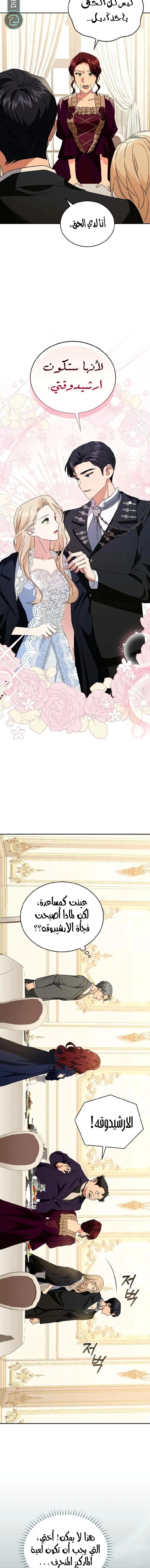 Read The Scent That Binds Us AR Manga Online
