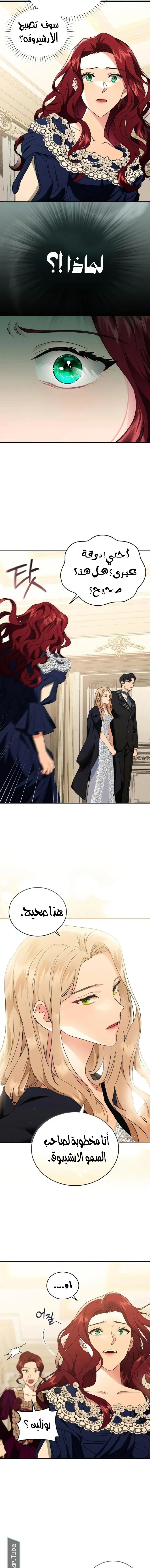 Read The Scent That Binds Us AR Manga Online